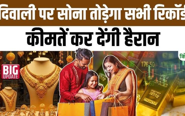 धनतेरस-दिवाली