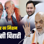 Haryana Bihar Free Travel NCR