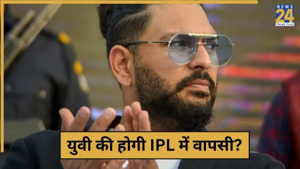 युवराज सिंह IPL 2026