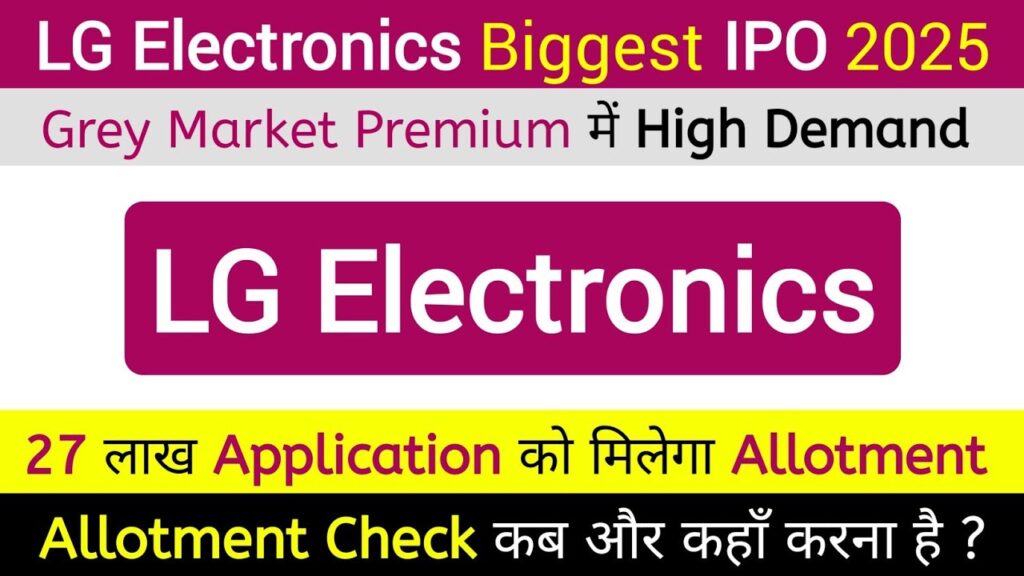 LG IPO Allotment Status