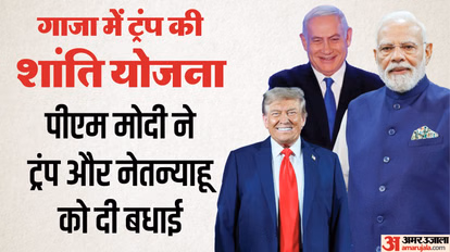 PM Modi And Donald Trump के बीच फोन पर हुई बात, गाज़ा पर चर्चा 4 PM Modi And Donald Trump