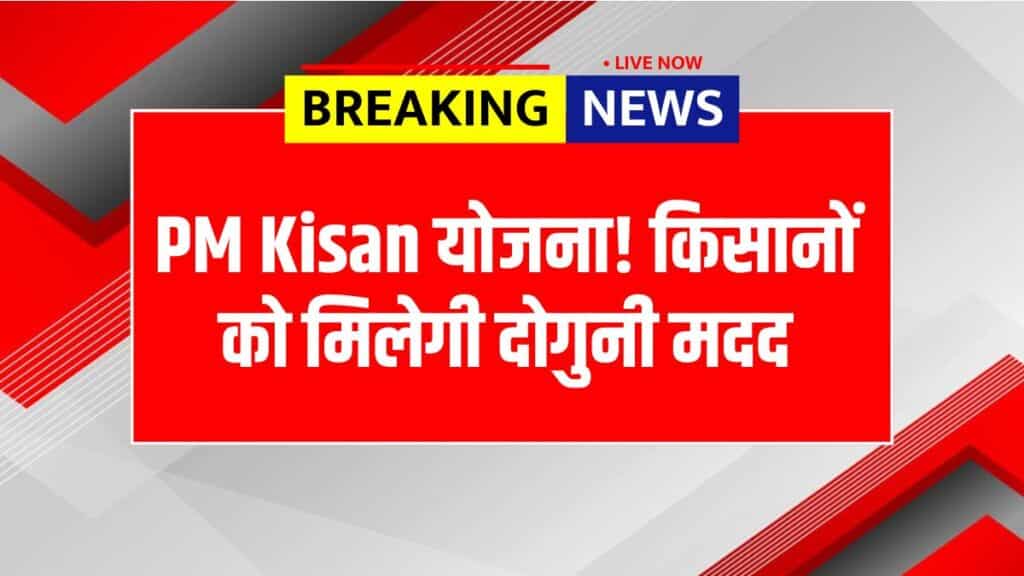 PM Kisan 21th Installment Date