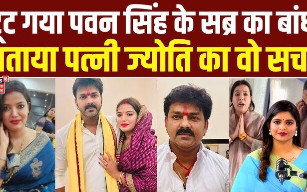 Pawan Singh