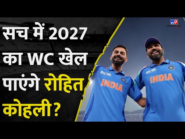 Rohit Sharma aur Virat Kohli