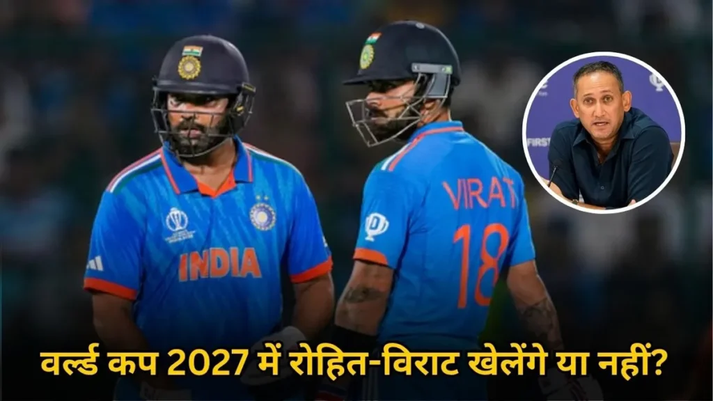 Rohit Sharma aur Virat Kohli