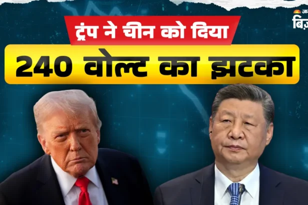 Trump 100 percent tariff on China