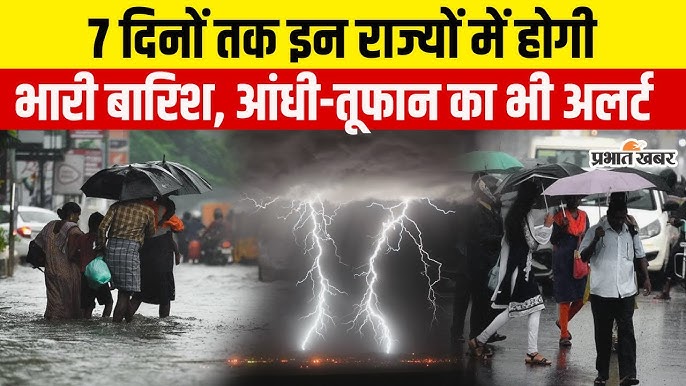 Weather Update: अगले 7 दिनों तक भारी बारिश की चेतावनी 4 Weather Update