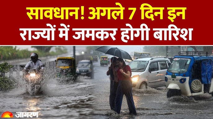 Weather Update: अगले 7 दिनों तक भारी बारिश की चेतावनी 2 Weather Update