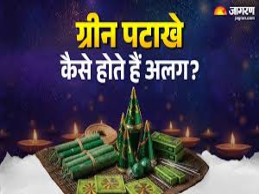 दिवाली पर ग्रीन पटाखे