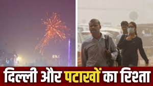 दिवाली पर ग्रीन पटाखे की अनुमति के बावजूद Delhi NCR में बढ़ा प्रदूषण स्तर 6 download 2025 10 22T001122.152
