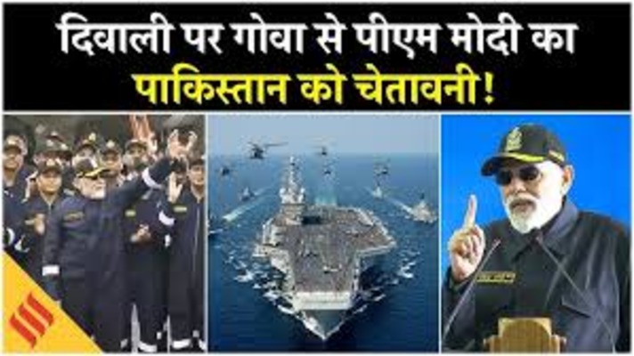 प्रधानमंत्री नरेंद्र मोदी ने INS विक्रांत पर मनाई दिवाली | PM Modi Diwali Celebration on INS Vikrant 2 प्रधानमंत्री नरेंद्र मोदी