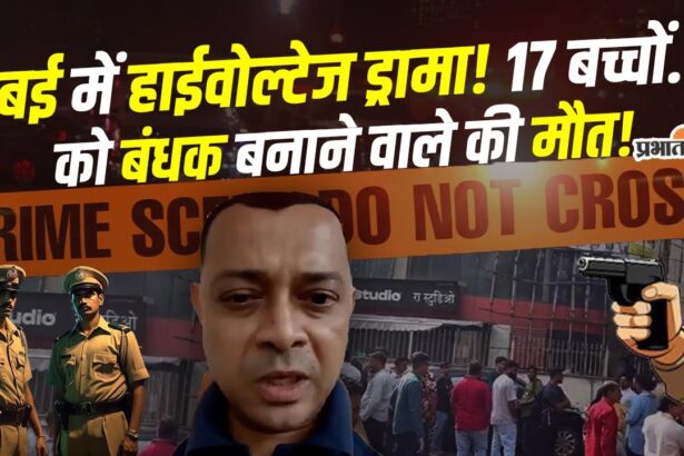 मुंबई स्टूडियो में बच्चों