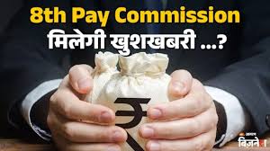 8th Pay Commission 2027