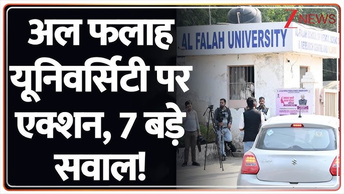 Al Falah University News