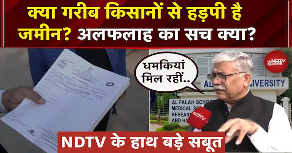 Al Falah University News