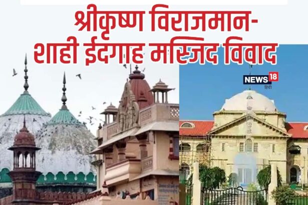 Allahabad High Court