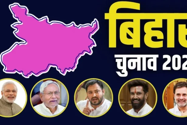 Bihar Election Result 2025