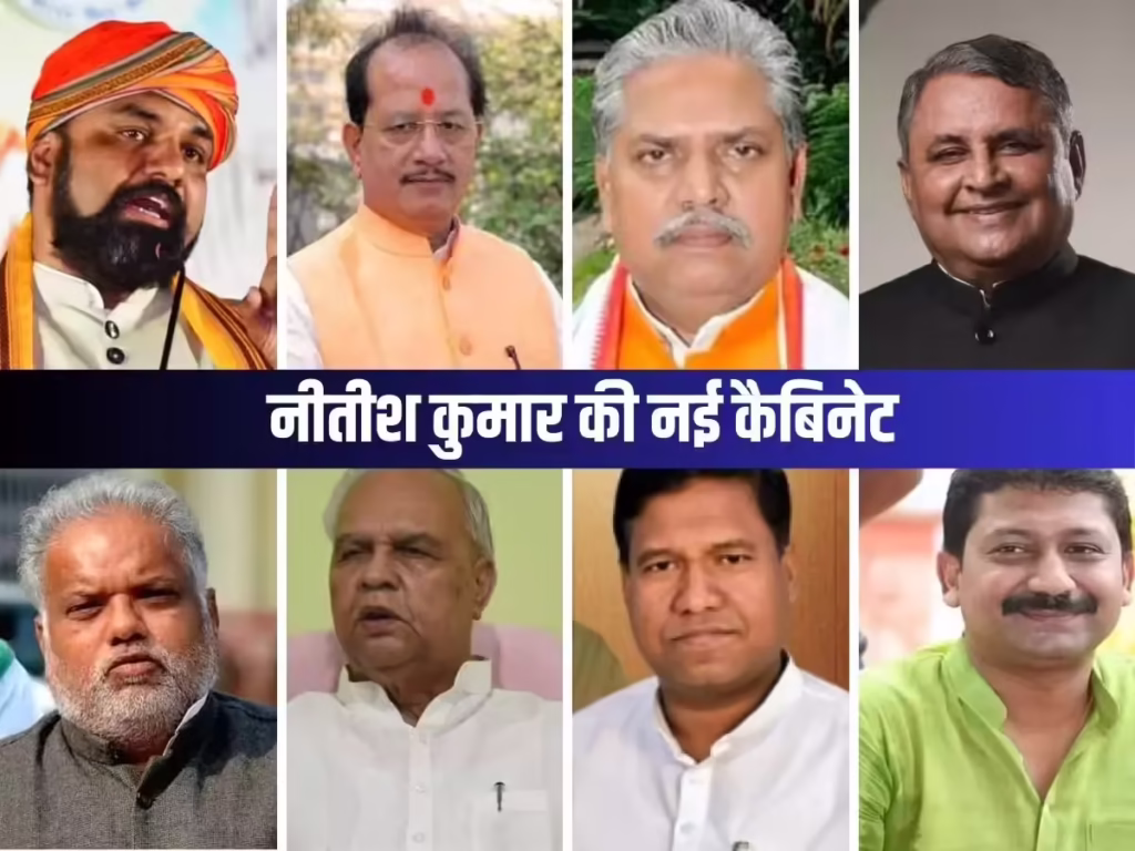 Bihar Nda Government नई सरकार: नीतीश कुमार की अगुवाई में कैबिनेट मंत्री-नामों का फाइनल फॉर्मूला 2025! 2 Bihar Nda Government