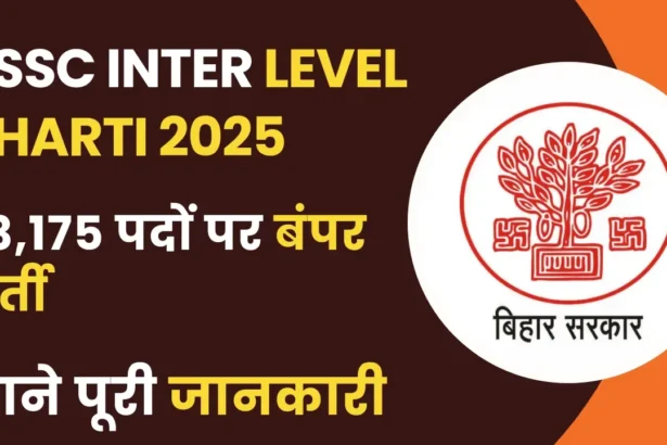 Bihar SSC Recruitment 2025