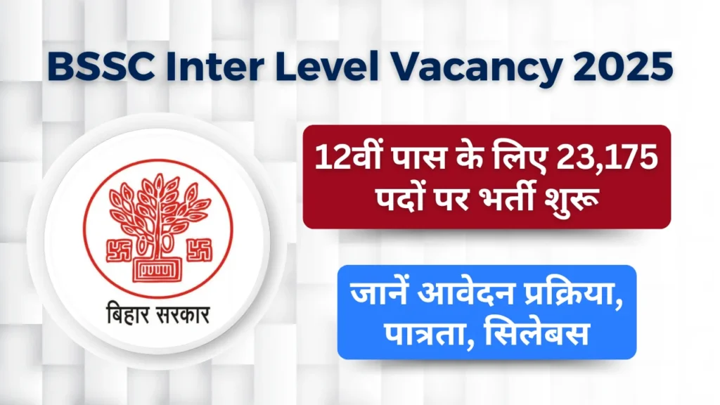 Bihar SSC Recruitment 2025: महत्वपूर्ण तिथियाँ, रजिस्ट्रेशन और पूरी गाइड 2 Bihar SSC Recruitment 2025