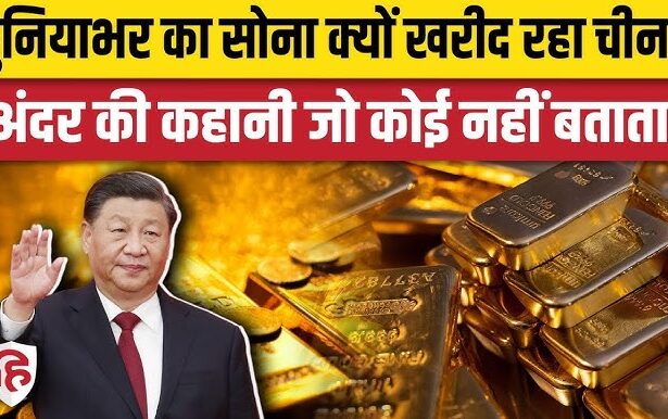 China Gold Tax Incentive