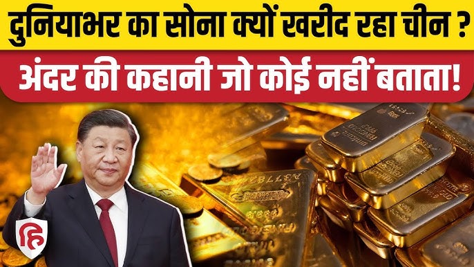 China Gold Tax Incentive