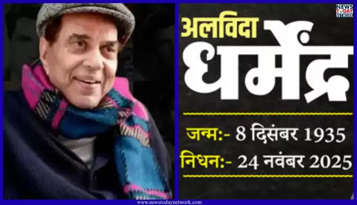 Dharmendra Death News