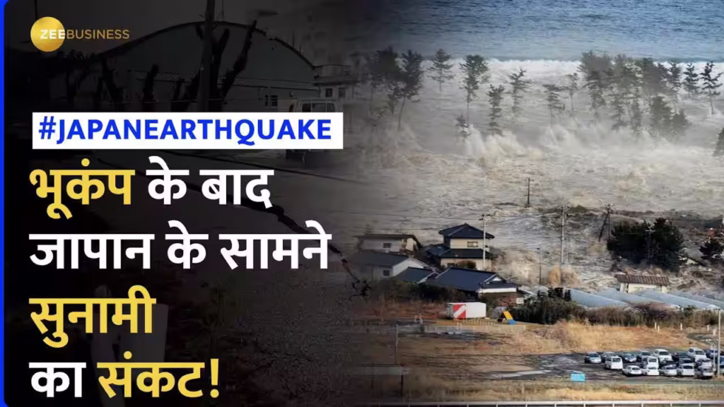 Earthquake in Andaman and Japan: अंडमान में 5.4, जापान के उत्तरी प्रशांत में 6.8; Iwate के लिए Tsunami Advisory 2 Earthquake in Andaman and Japan