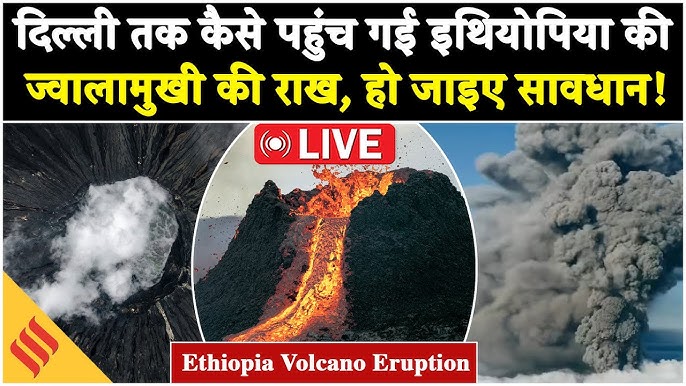 Ethiopia Volcano Eruption