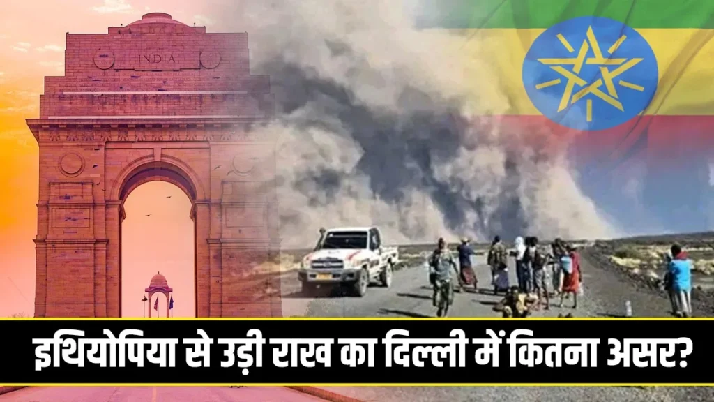 Ethiopia Volcano Eruption