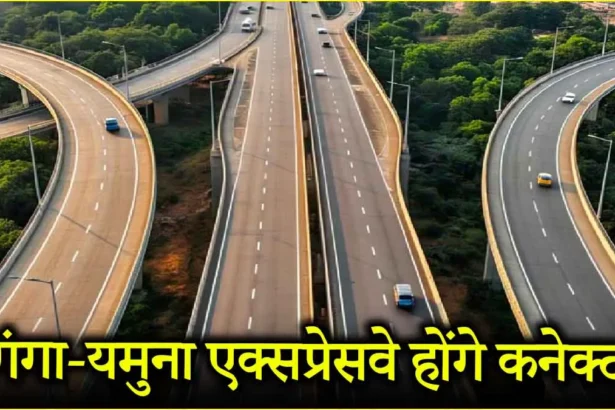 Ganga-Yamuna Link Expressway
