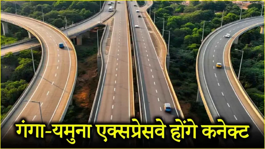 Ganga-Yamuna Link Expressway