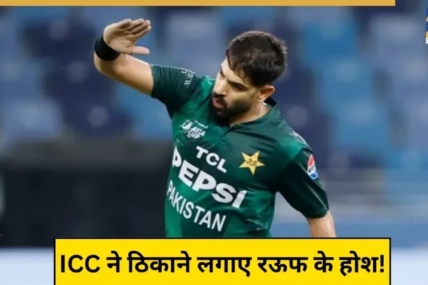 Haris Rauf