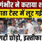 IND vs SA Kolkata Test