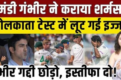 IND vs SA Kolkata Test
