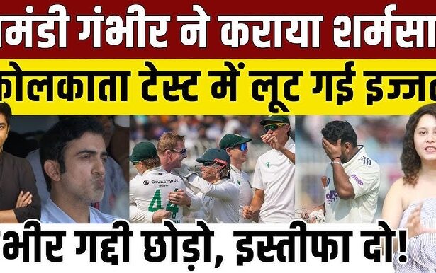 IND vs SA Kolkata Test