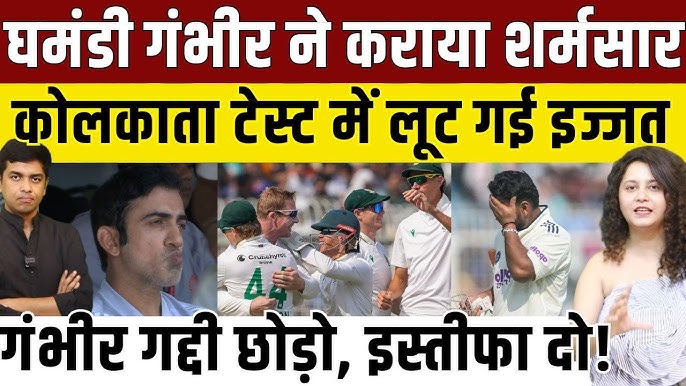IND vs SA Kolkata Test