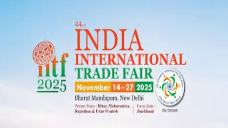 India International Trade Fair(IITF)