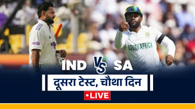 India vs South Africa 2nd Test Day