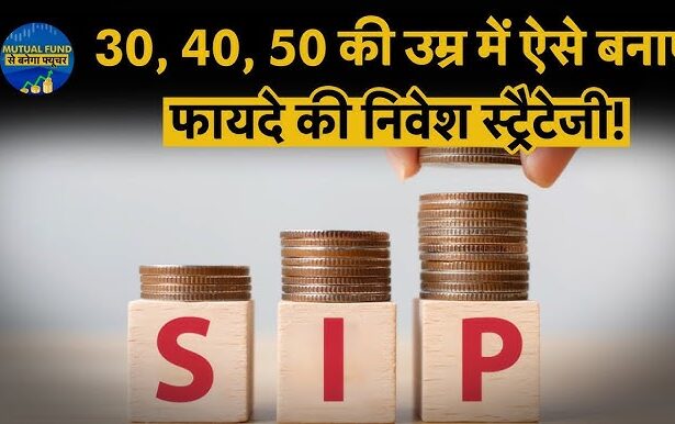 Investment Tips