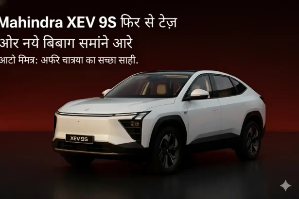 Mahindra XEV 9S