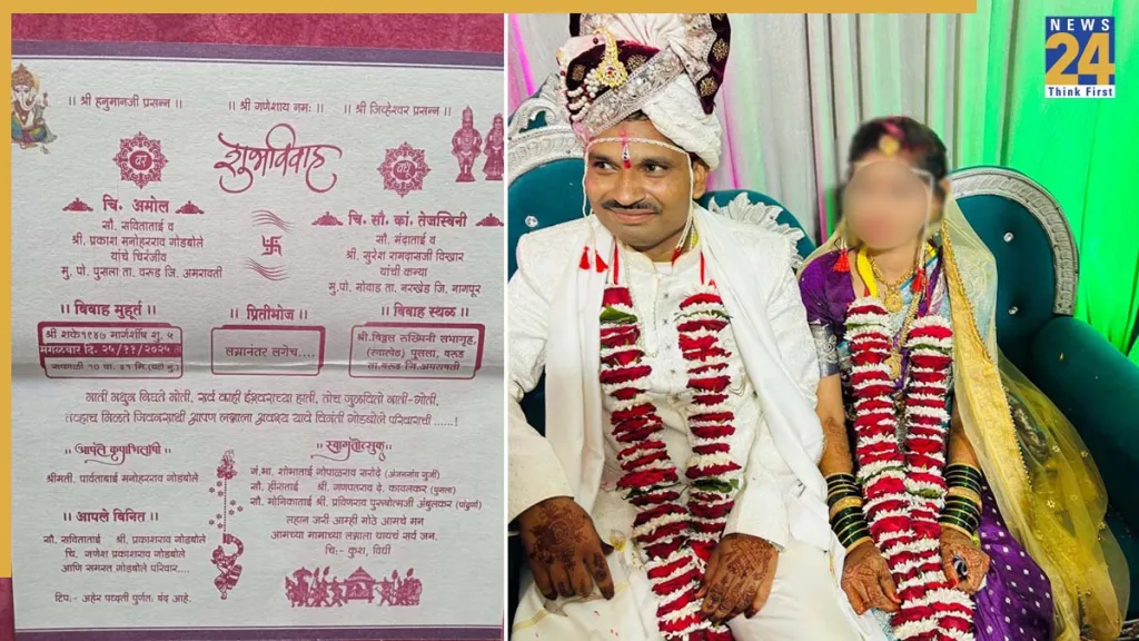 Major Tragedy For Amravati Wedding Ceremony: अमरावती में वरमाला के 30 मिनट बाद दूल्हे की मौत | 4 Major Tragedy For Amravati Wedding Ceremony