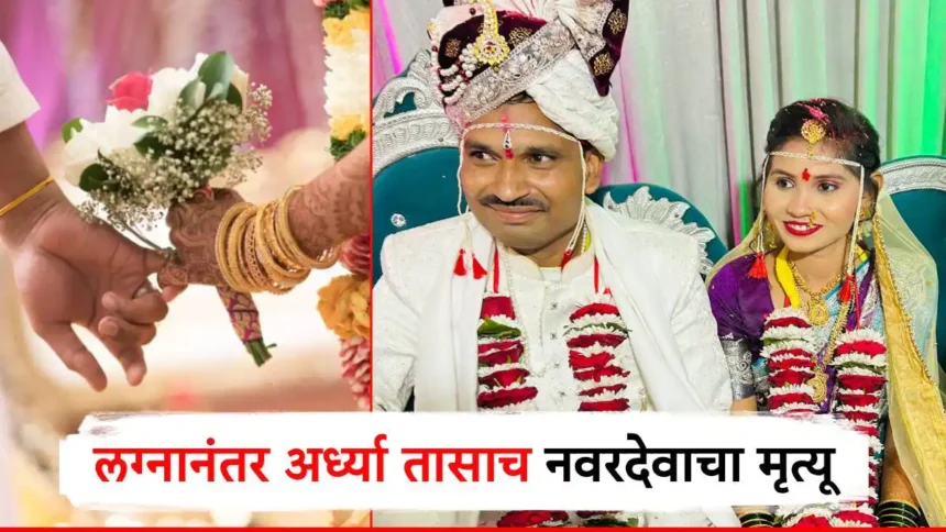 Major Tragedy For Amravati Wedding Ceremony