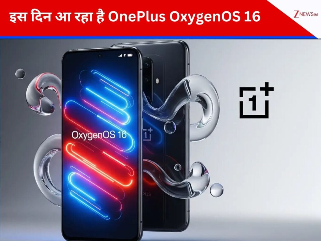 OxygenOS 16: नई AI-स्किन, डिजाइन अपडेट्स और फीचर्स का पूरा जायज़ा! 2 OxygenOS 16