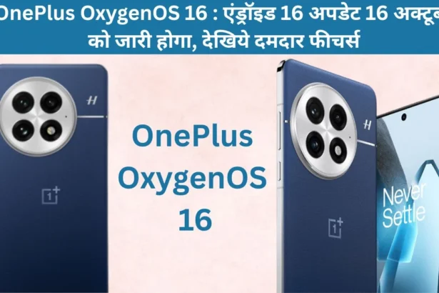 OxygenOS 16