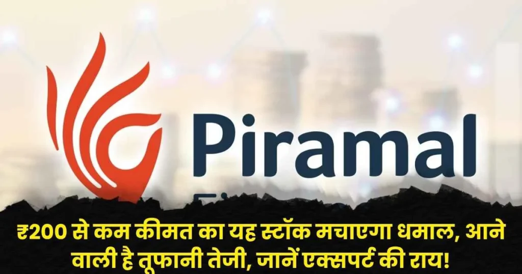Piramal Finance Ltd