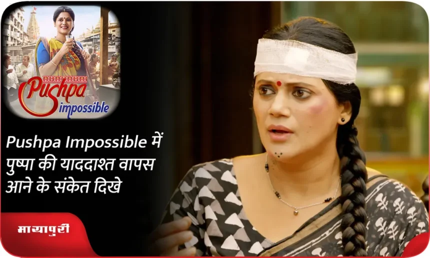 Pushpa Impossible