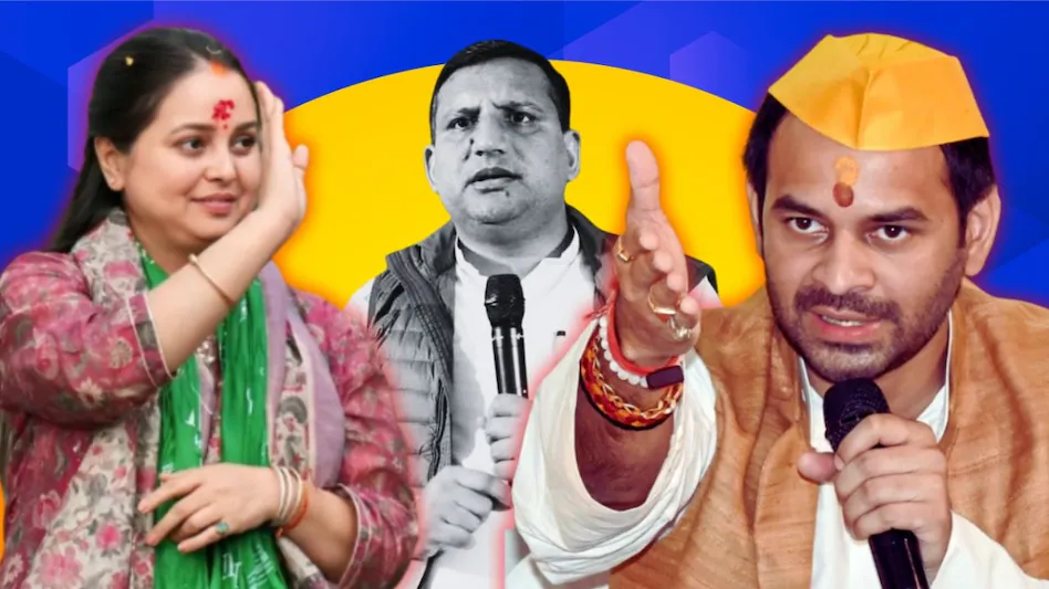 RJD बिहार News: लालू-परिवार में बवाल – तेज प्रताप का रोहिणी आचार्य विवाद पर शक्तिशाली बयान 2025! 3 RJD