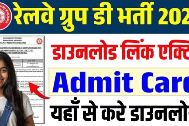 RRB Group D Exam City