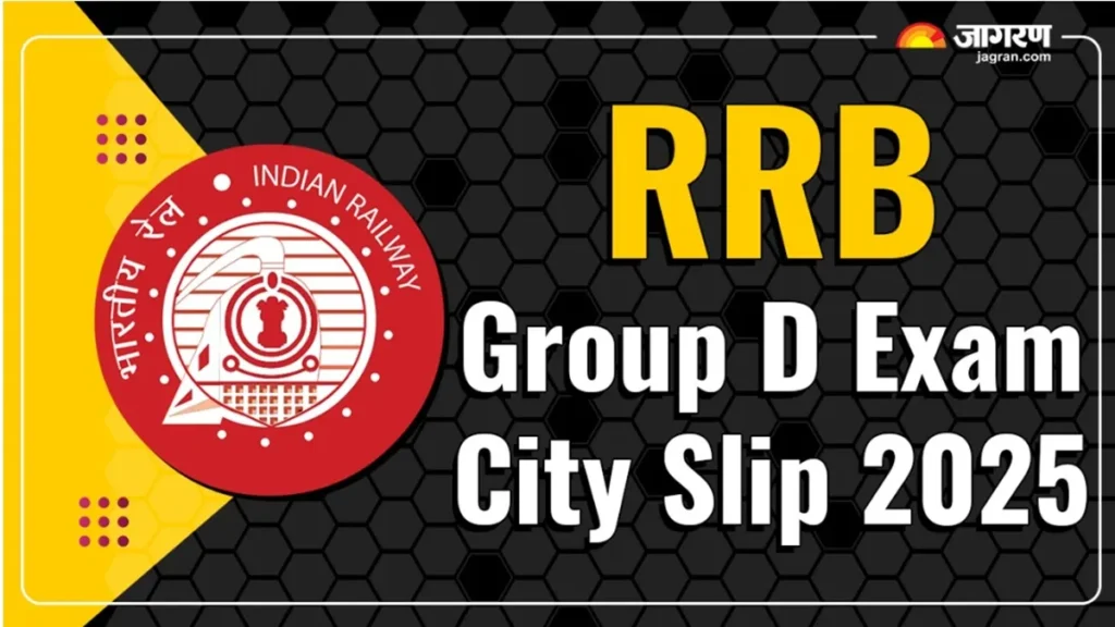 RRB Group D Exam City Intimation Slip: क्या है, कब आएगा और कैसे डाउनलोड करें 2025? 3 RRB Group D Exam City Intimation Slip: क्या है, कब आएगा और कैसे डाउनलोड करें?